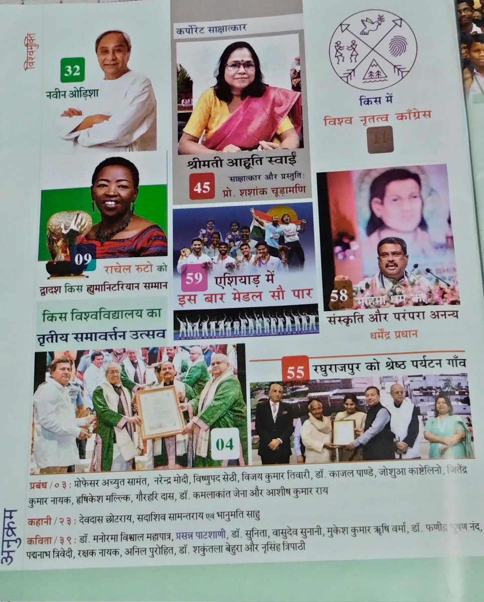 tpadmanabh's tweet photo. मेरी  कविता "आंसू", 'विश्वमुक्ति' पत्रिका में... humbled 🙏 https://t.co/UWymQ6G9v4