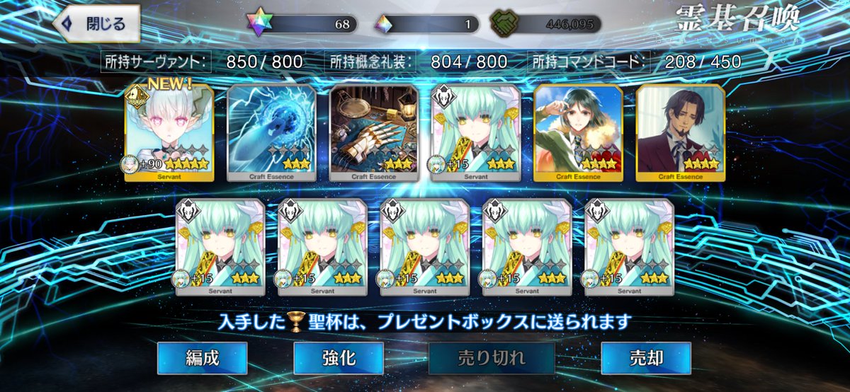 teach_ddi's tweet photo. #FGOお年賀
愛が重すぎてワロタ https://t.co/ZqNt7EMWuN