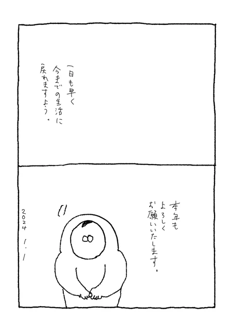 今年もよろしくお願いいたします。