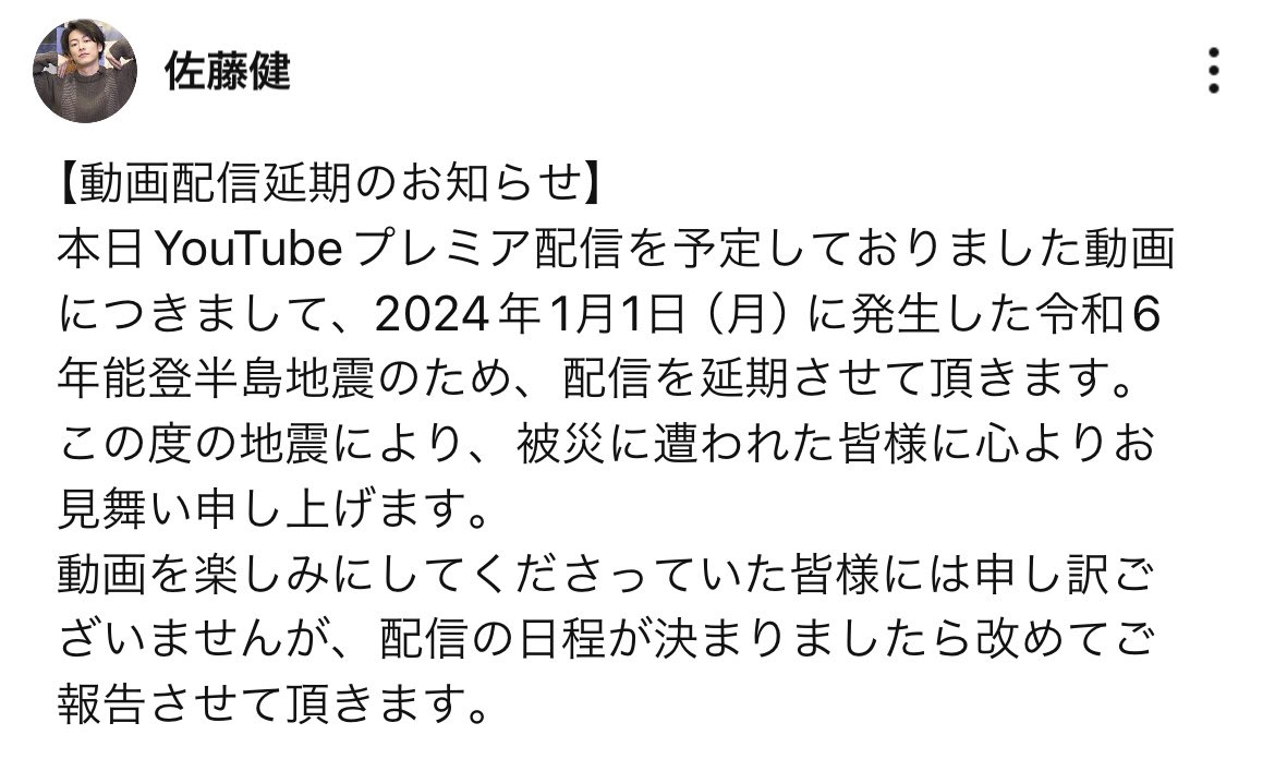 masami_0809's tweet image. 当然の判断。人命最優先です。
いつまでもお待ちしています。
どうか被害がこれ以上
拡大しませんように。
こちらでもゆらゆらと不安な揺れ方を
していました。
※ポストし直しました

#佐藤健LINEVOOM 
#佐藤健YouTube 

linevoom.line.me/post/117041044…