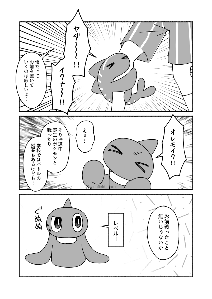 シャリタツちゃん…