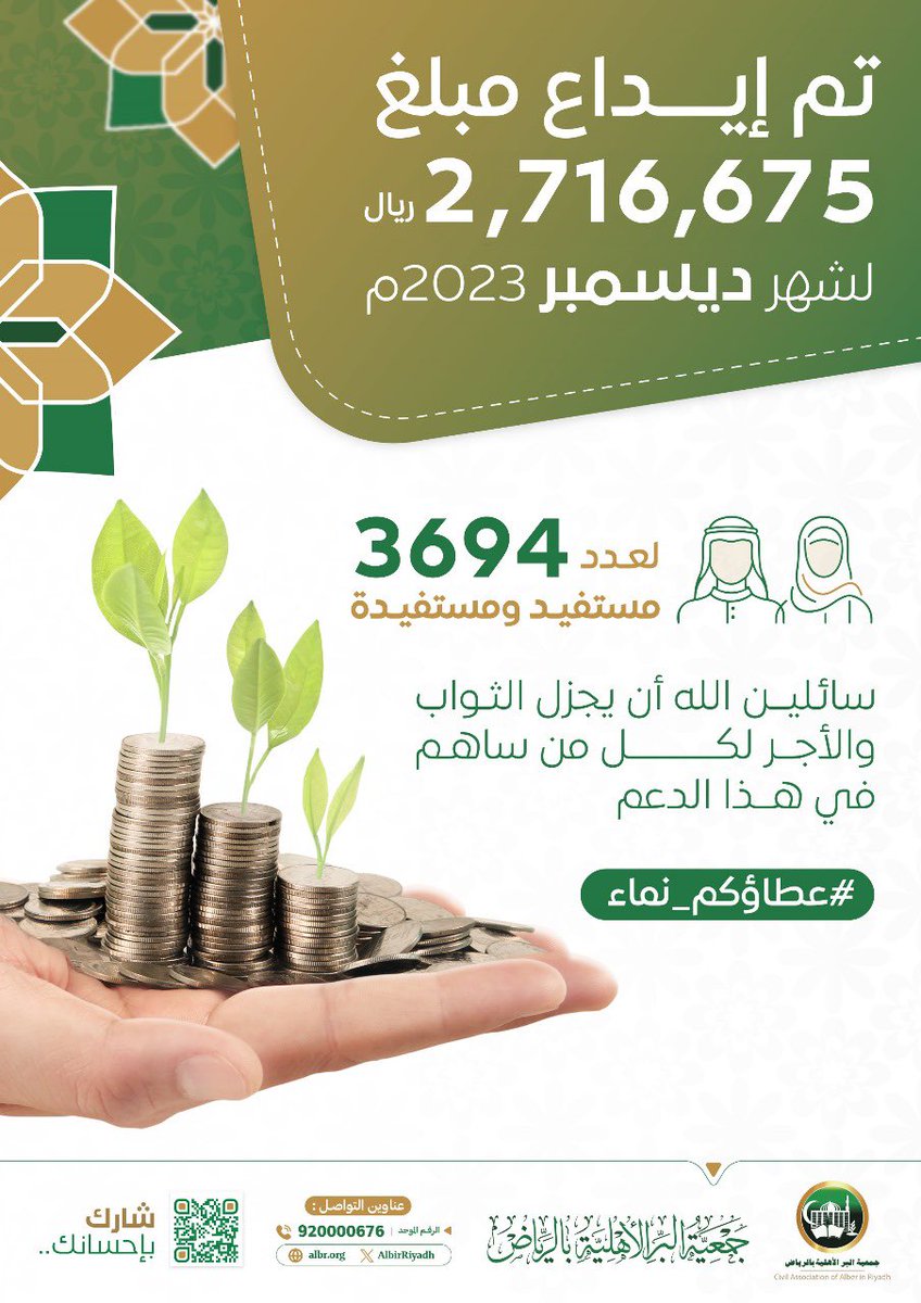 AlbirRiyadh's tweet photo. #بر_الرياض https://t.co/qR6wGkL84D