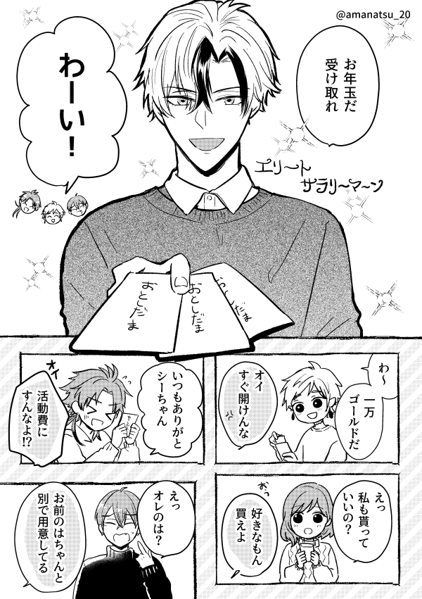 今年も情熱大海推してこ!!ウェーイ! もくりで生まれたネタ。