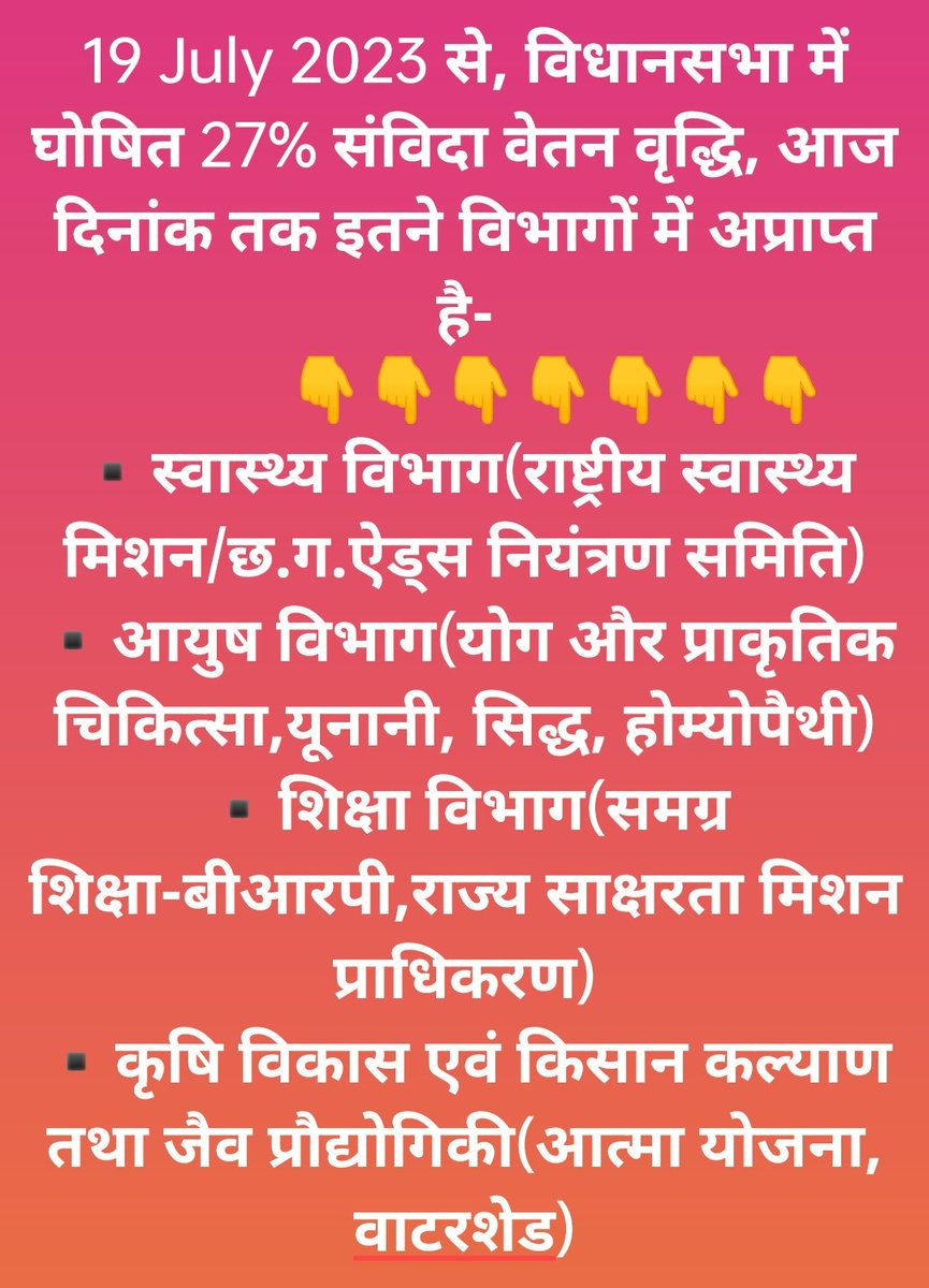 SatyaBaat007's tweet photo. 💐🌹अंग्रेजी नव-वर्ष की बहुत-बहुत बधाई एवं शुभकामनाएं🌹💐
🙏परम आदरणीय@vishnudsai जी

🌅-उम्मीद-🌄
ये नव-वर्ष@BJP4CGState #सरकार के प्रथम १०० सुशाषित दिवसों #Chhattisgarh के समस्त #संविदा_कर्मीयों के जीवन की आर्थिक असमानता तथा #नियमितीकरण का मार्ग प्रशस्त करेगा🙏
@ChhattisgarhCMO https://t.co/0152Uj3H3x