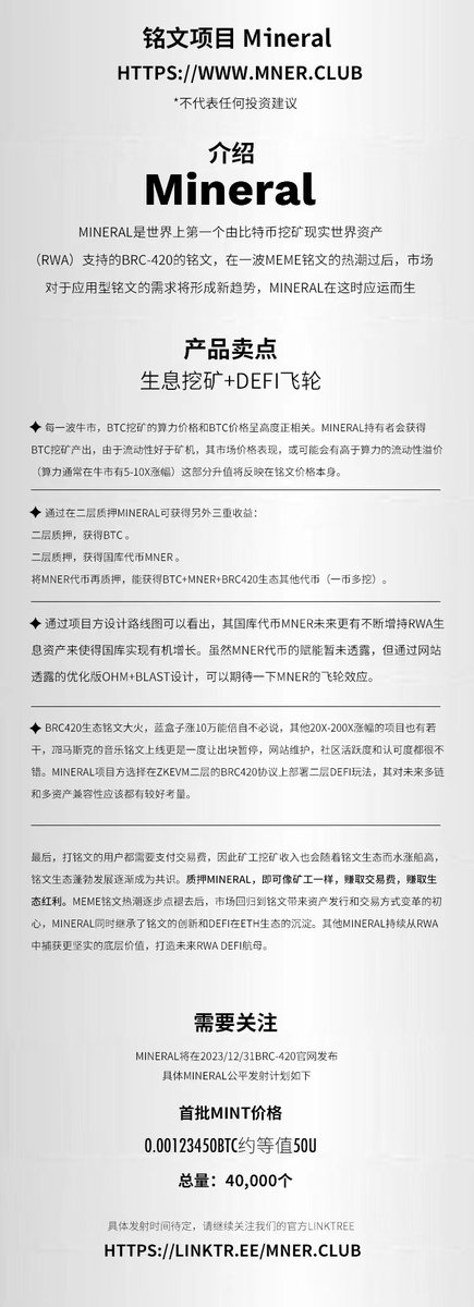 wendy_2026's tweet photo. 这两天干了啥？
1、终于把pepe-rgb的630个空投领到手了。会不会涨10倍？
2、之前说了整个小钱包专玩brc420上的项目。昨天gas拉高2倍打了点砖石盒子，对就是那个算力铭文Mineral。今天被cx又加了几个。
3、前天打了brc420上的棋牌盒子，今天又加了仓。
都是420上的L2项目，坎昆没等来，等来了btc的L2。 https://t.co/Rg6032ENUc