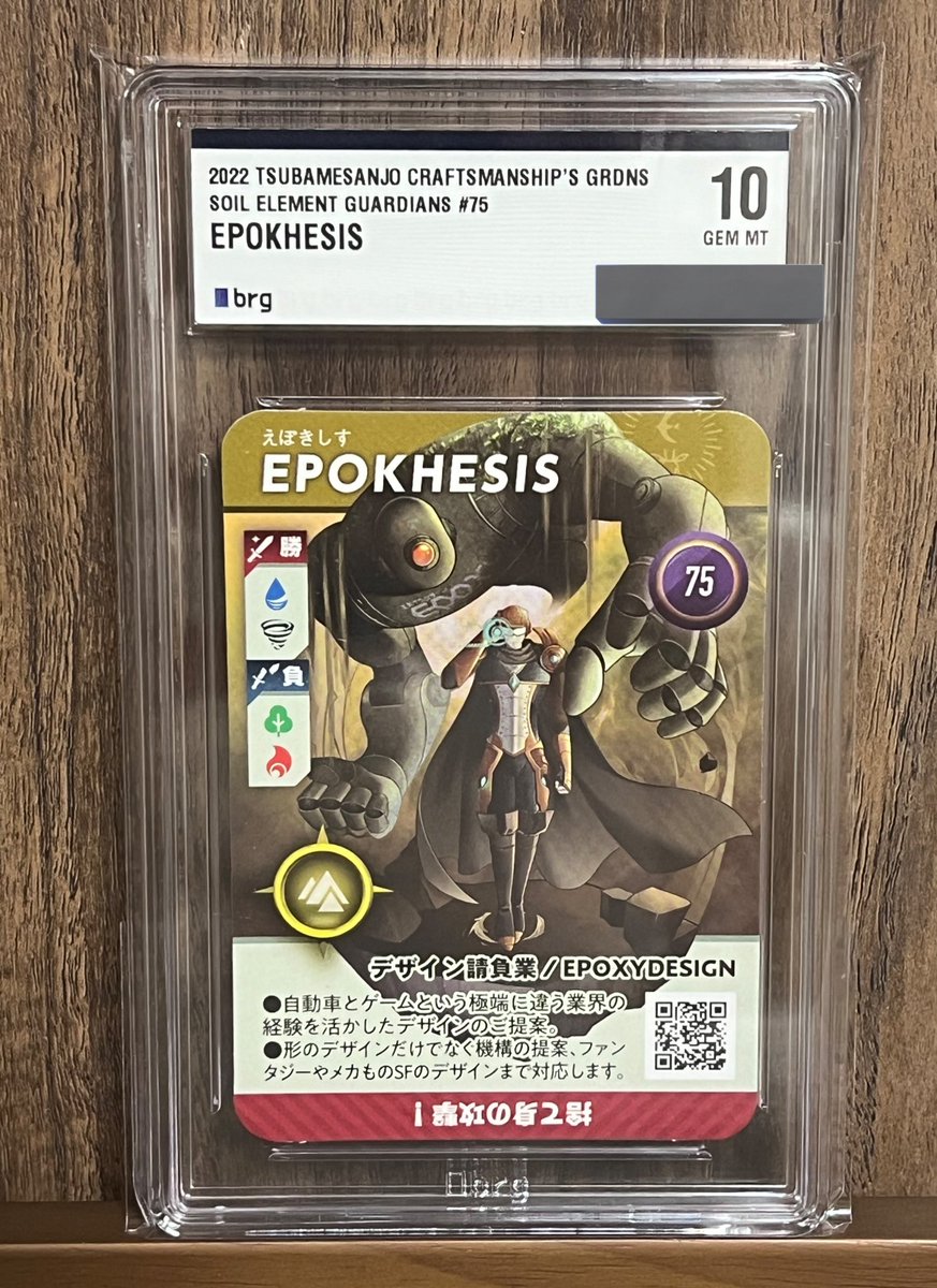 Hibi__Hibiki's tweet photo. No.21
匠の守護者
EPOKHESIS
 #寝倉響のTCGコレクション
 #燕三条
 #brg鑑定 https://t.co/ye3AeegmAM