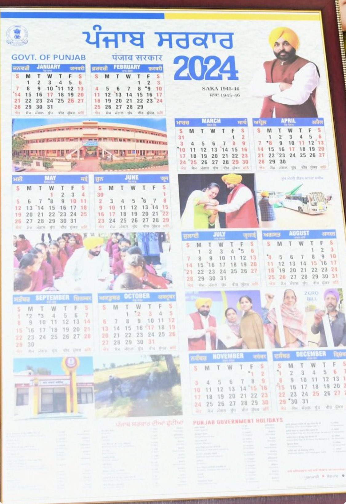 2024 Holiday Calendar Haryana Government Polytechnic August 2024