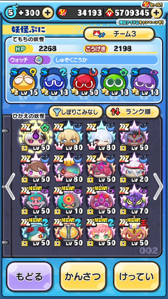 mini_punipuni's tweet photo. 2024年になったとの噂を聞いたのでボックス貼る(あんまやってなかった) https://t.co/ep6Jb0Wy2X