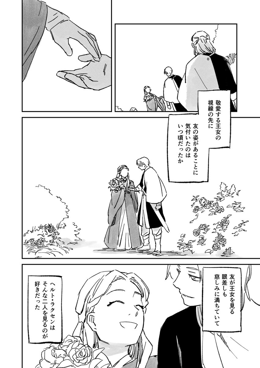 よくある物語  1