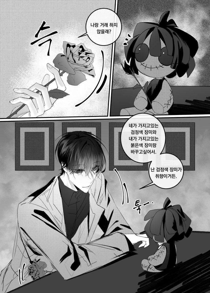 전독시 중혁독자로 IB au