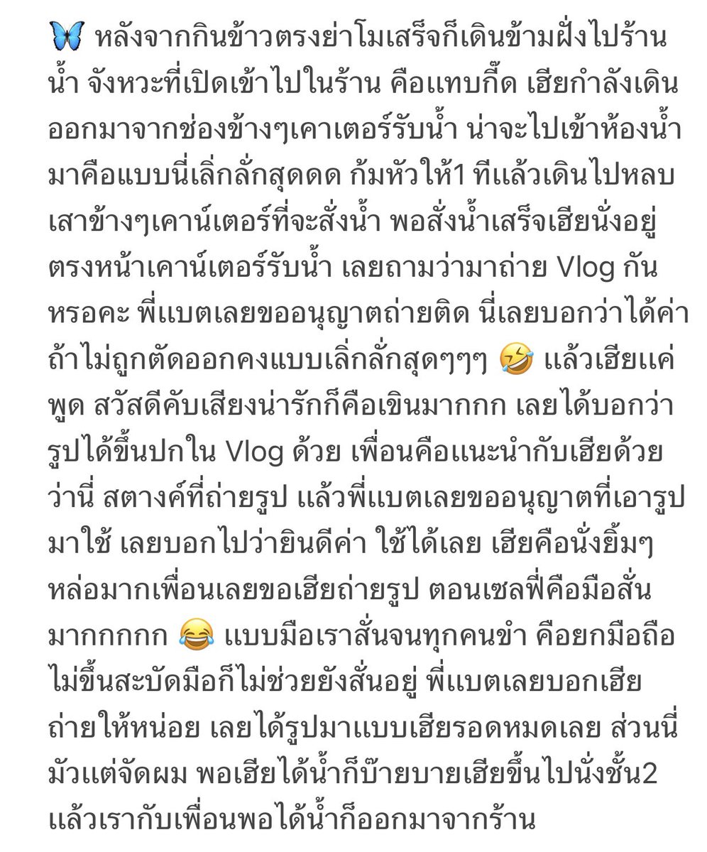 สตางค์ฝ่ายเเซว 🦋 tweet media