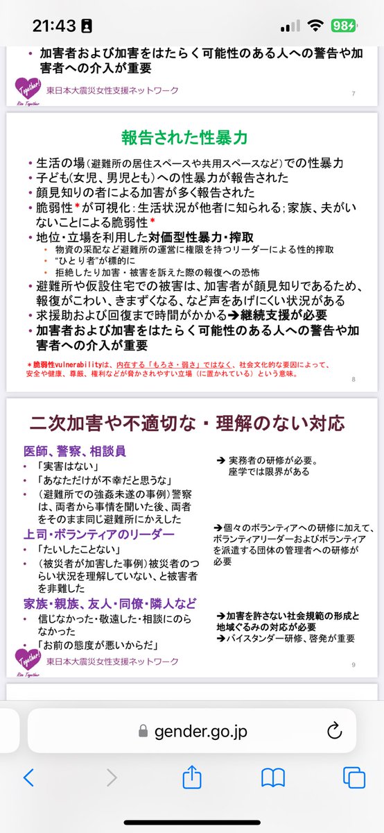 bcfe70bord's tweet photo. @ponzum1220 本当に気をつけてほしいです。
その場で大声で助けを求めるか、はっきり断らないと、後から通報しても有耶無耶にされます。 https://t.co/i8xl1rizsm