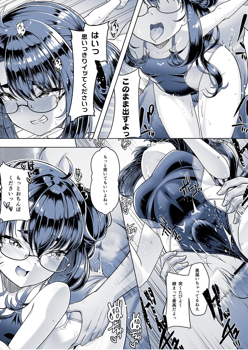 子供の頃好きだったお姉ちゃんと再会したら見た目が変わっていなくて深夜に知らないおじさんとエッチしてたお話サンプル(2/2) 