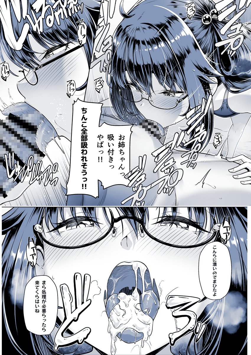 子供の頃好きだったお姉ちゃんと再会したら見た目が変わっていなくて深夜に知らないおじさんとエッチしてたお話サンプル(2/2) 