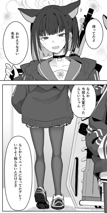 急に3Dカズサが来たのでワイもお気に入りカズサぴくちゃを上げる 