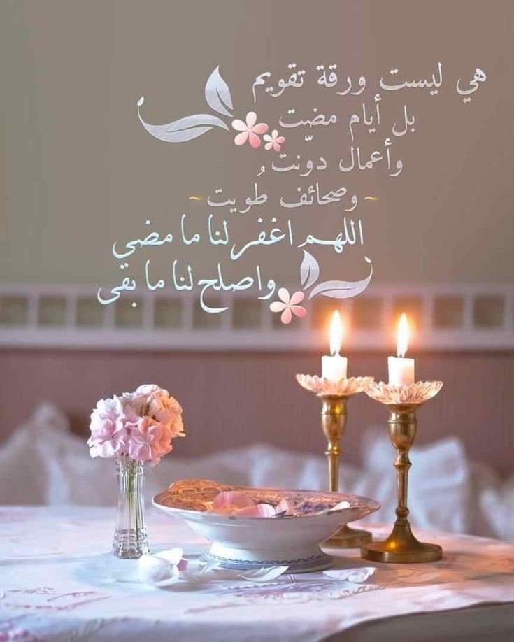 حكمة العمر :👇
سلم أمرك لله وإبتسم و إطمئن ،
 فإن أتاك شيء فهو حتماً لك
 وإن لم يأتك فتأكد أنه لا يُناسبك✨👍