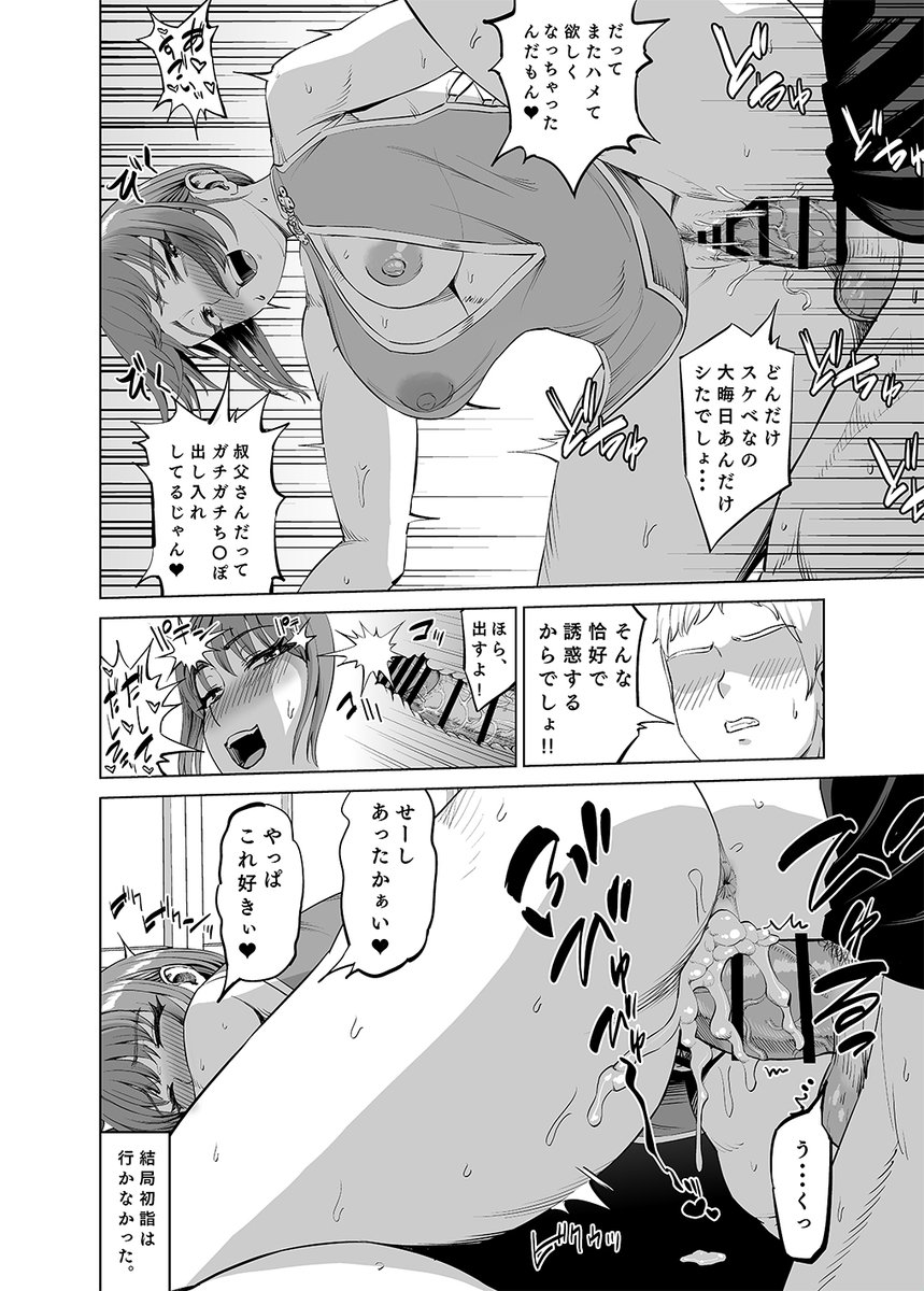 明けましておめでとうございます⛩️
今年もこんな感じにエロいの
あげていこうと思いますので、
どうぞよろしくお願いします😆 