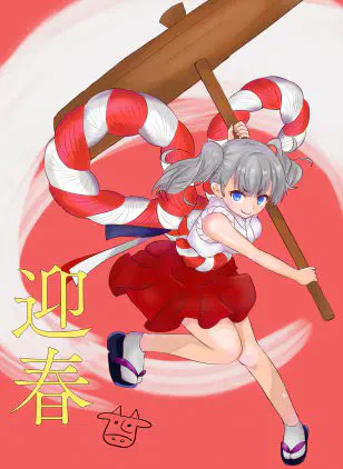 2021~2024の正月絵を見て自分の成長を感じたいの会