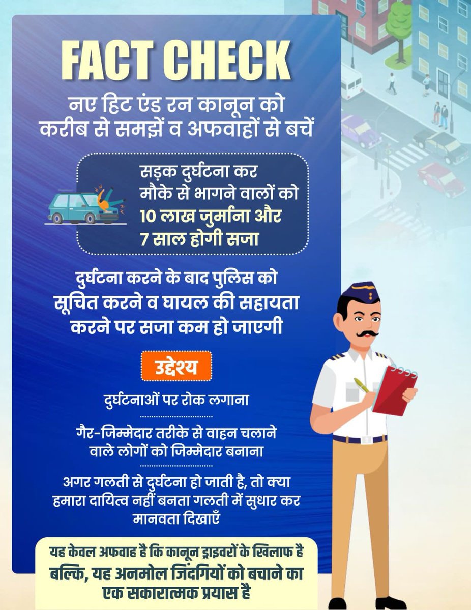 rishibagree's tweet photo. The Facts you must know in the new laws against Hit and Run cases https://t.co/ynnjDZXWg1