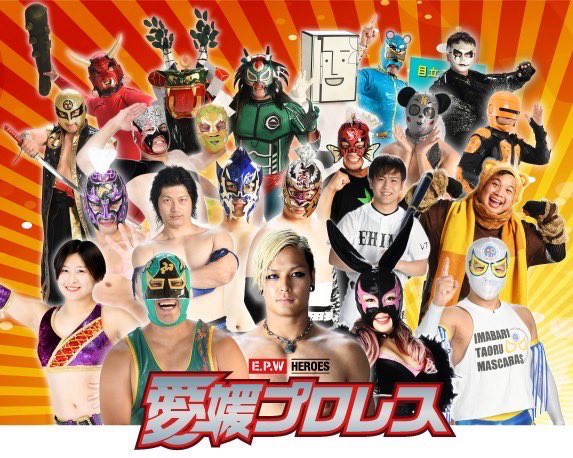 本年も愛媛プロレスをどうぞよろしくお願いします。

 本日発生した石川県能登地方を震源とする地震により被害を受けられた皆さまに心よりお見舞い申し上げます。
 皆さまの安全と、被災地の一日も早い復旧を心よりお祈り申し上げます。