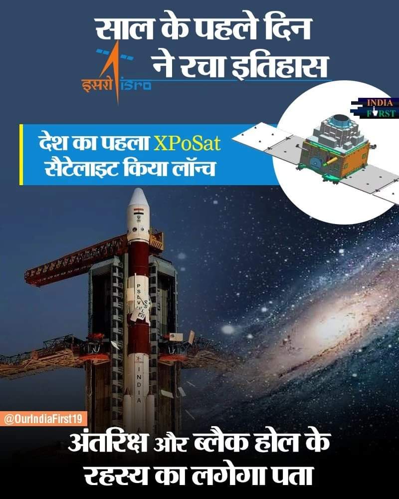 Nirmala_shiv's tweet photo. साल के पहले दिन ISRO ने रचा इतिहास

#isro🇮🇳 #isromissions #isroofficial #isro_india https://t.co/CaBrta896N