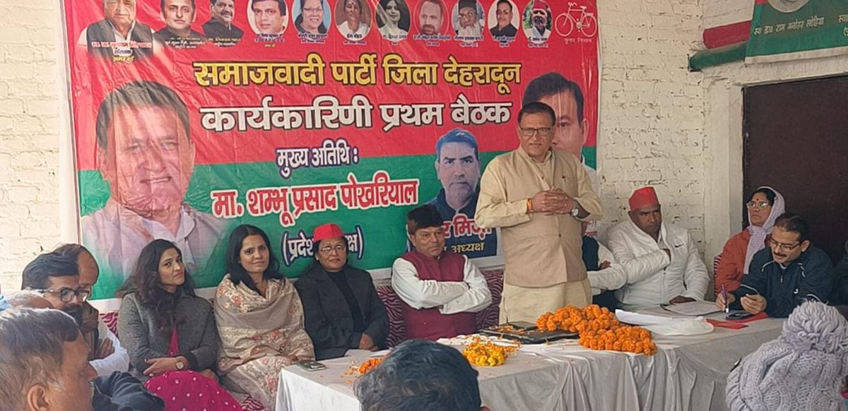 Uttarakhand
<a href="/yadavakhilesh/">Akhilesh Yadav</a> <a href="/dimpleyadav/">Dimple Yadav</a> <a href="/juhiesingh/">Juhie Singh</a> <a href="/samajwadiparty/">Samajwadi Party</a>