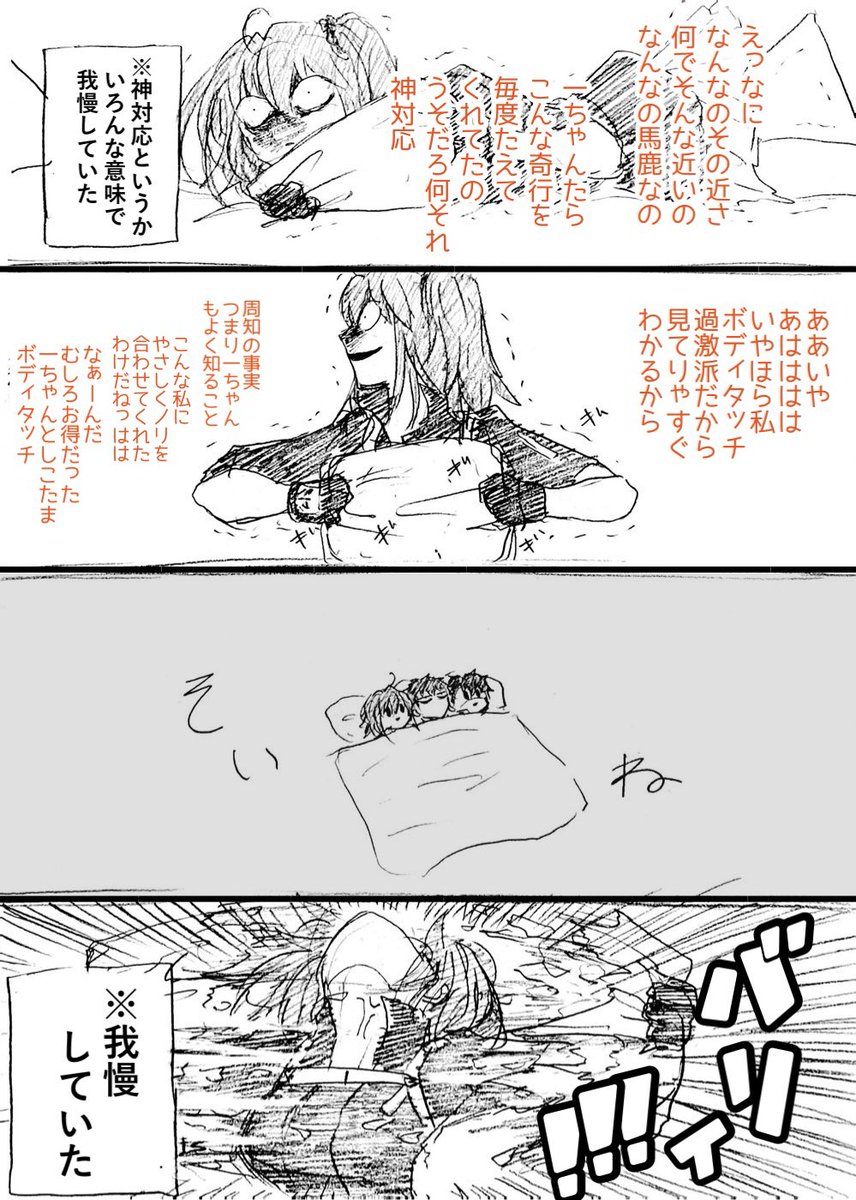 途中から日記モノローグがいつものオレンジに変わってるのはきっとぐだ子がもう書いてる場合じゃなかったのでしょう
(2/21) 