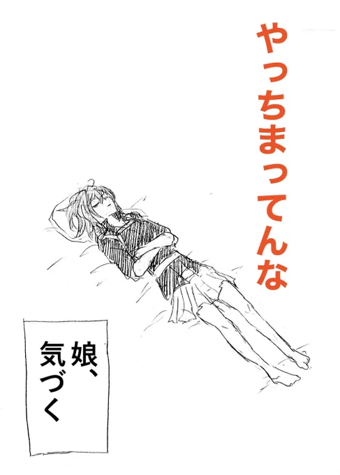 途中から日記モノローグがいつものオレンジに変わってるのはきっとぐだ子がもう書いてる場合じゃなかったのでしょう
(2/21) 