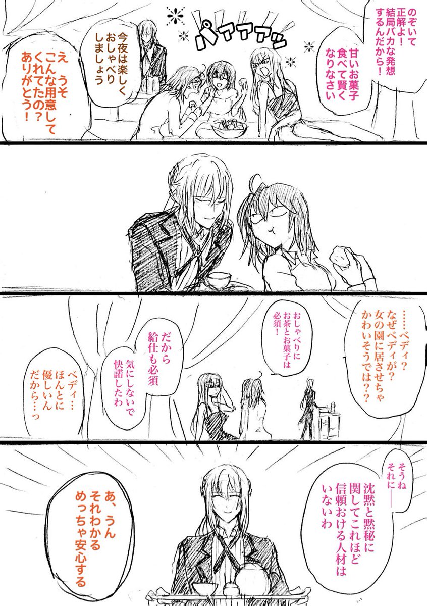 あれです
鯖のみんながよくぐだ子とする  意識の中
(4/21) 