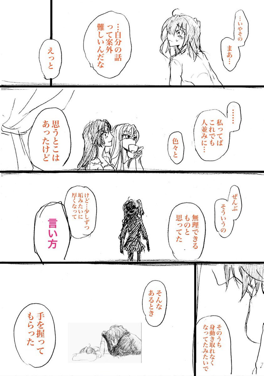 少女的漫画を必死でがんばりました
(6/21) 