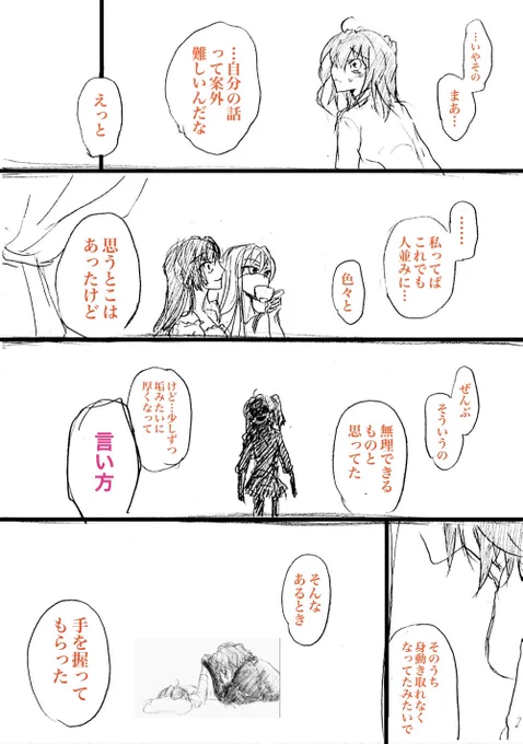 少女的漫画を必死でがんばりました
(6/21) 