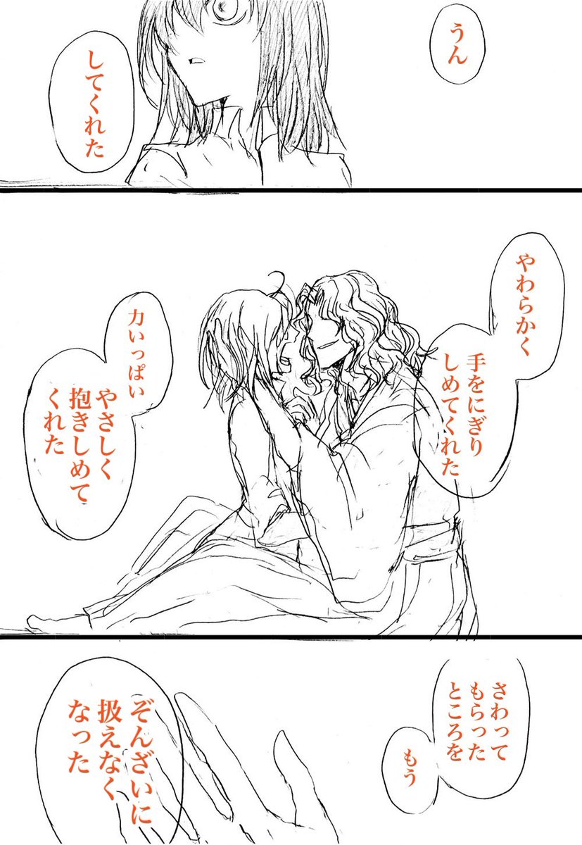 あの女性は、とってもやわらかそうだなって
あといい匂い
(9/21) 
