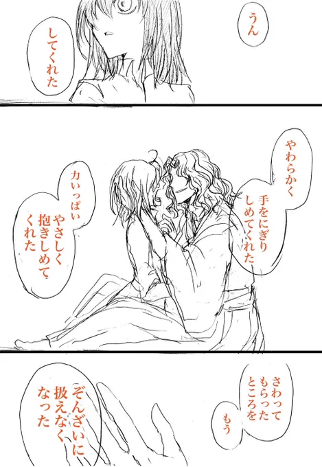 あの女性は、とってもやわらかそうだなって
あといい匂い
(9/21) 
