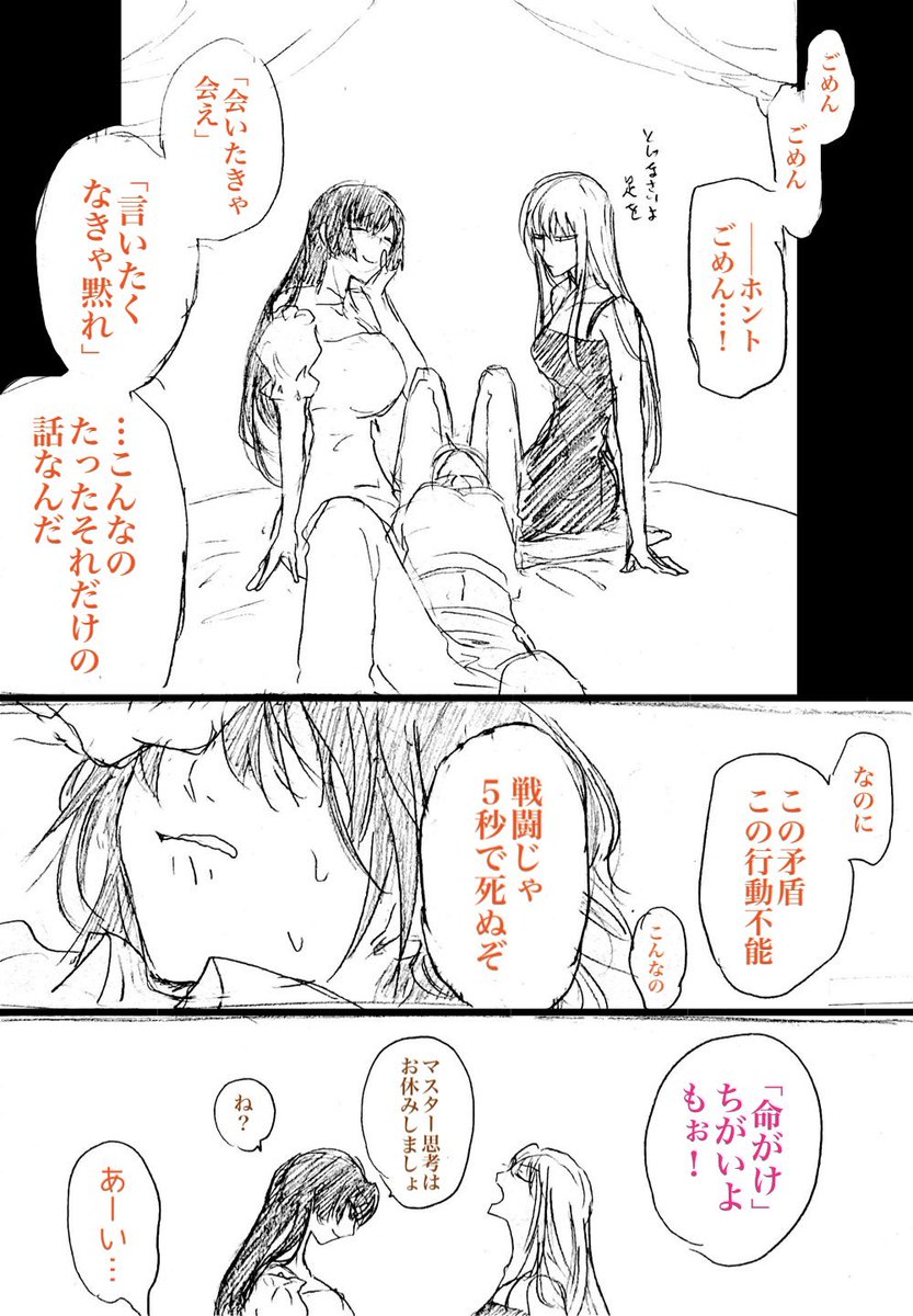 鈴鹿御前もこんなふうに聞いてくれそうかもなぁ。JK面ばかり見てたけど、去年の夏イベでホントに……ああホントに、もうホントに、真面目で慎ましくて優しい一面が、とてもあらわされてたから
(10/21)