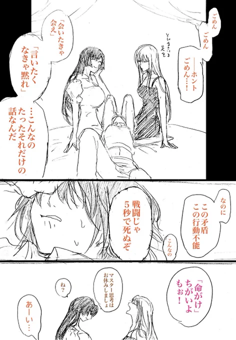 鈴鹿御前もこんなふうに聞いてくれそうかもなぁ。JK面ばかり見てたけど、去年の夏イベでホントに……ああホントに、もうホントに、真面目で慎ましくて優しい一面が、とてもあらわされてたから
(10/21) 