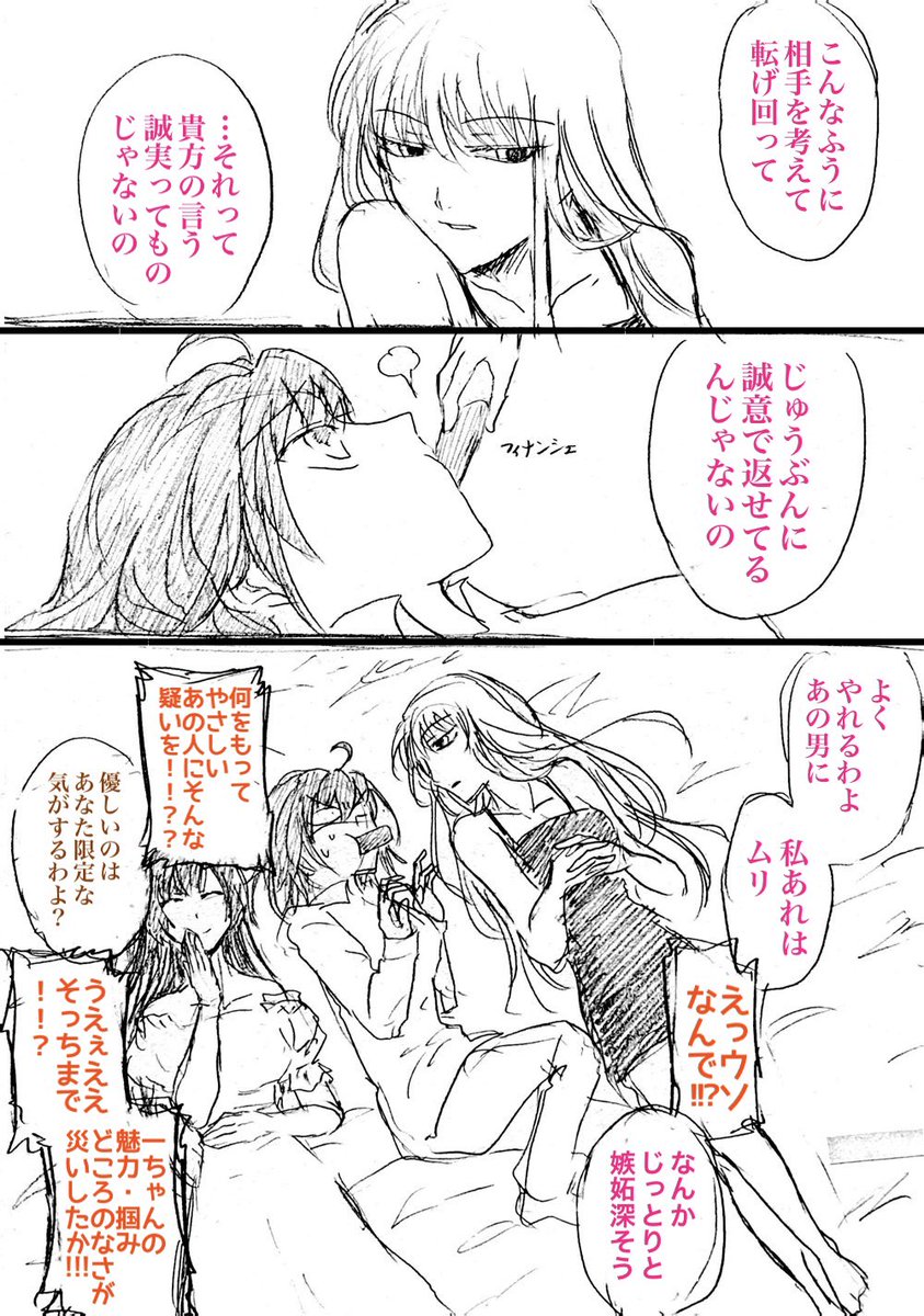鈴鹿御前もこんなふうに聞いてくれそうかもなぁ。JK面ばかり見てたけど、去年の夏イベでホントに……ああホントに、もうホントに、真面目で慎ましくて優しい一面が、とてもあらわされてたから
(10/21)