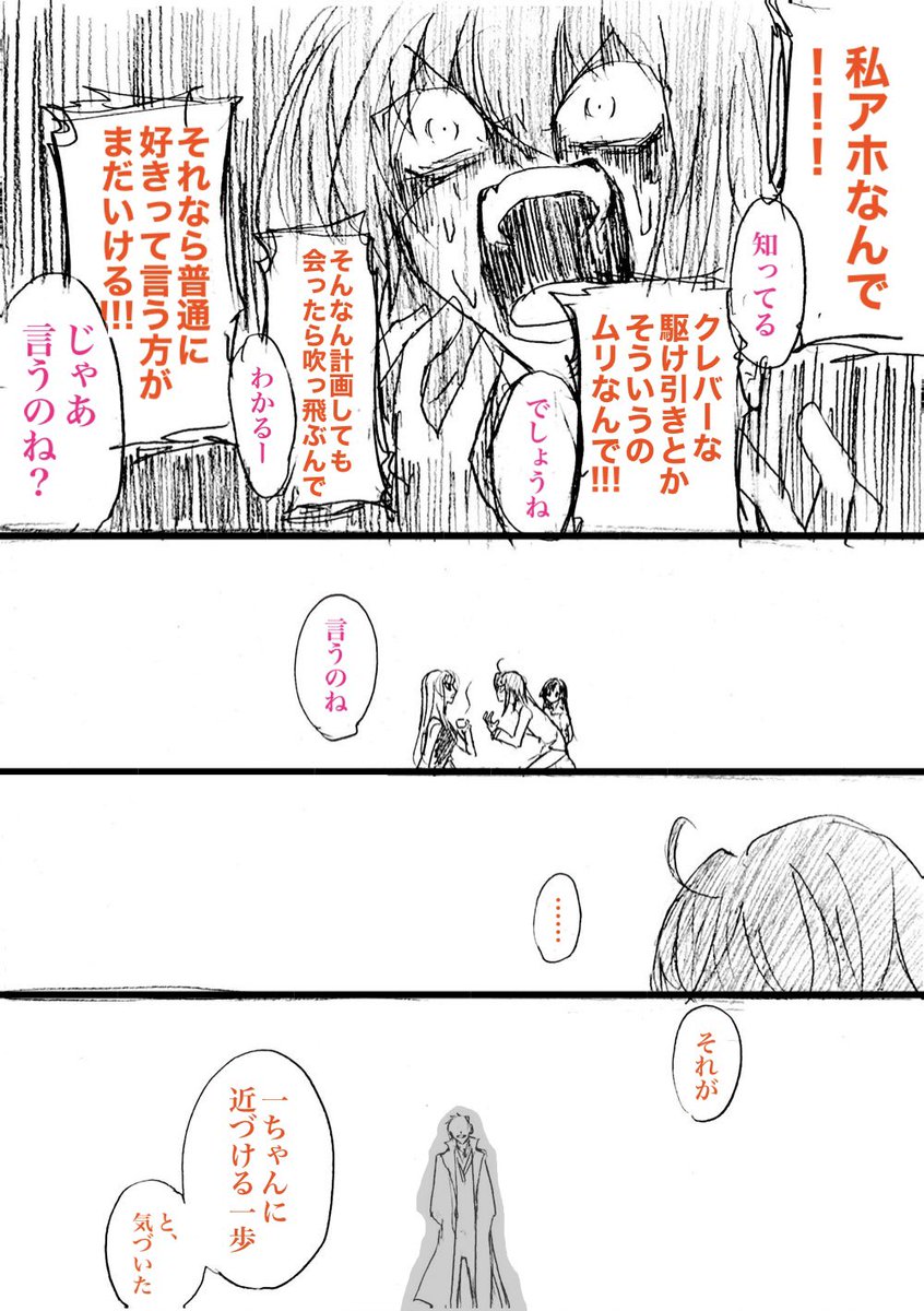 ふたりのまえで、ちょっと虚勢を張ったぐだ子でした
(11/21) 
