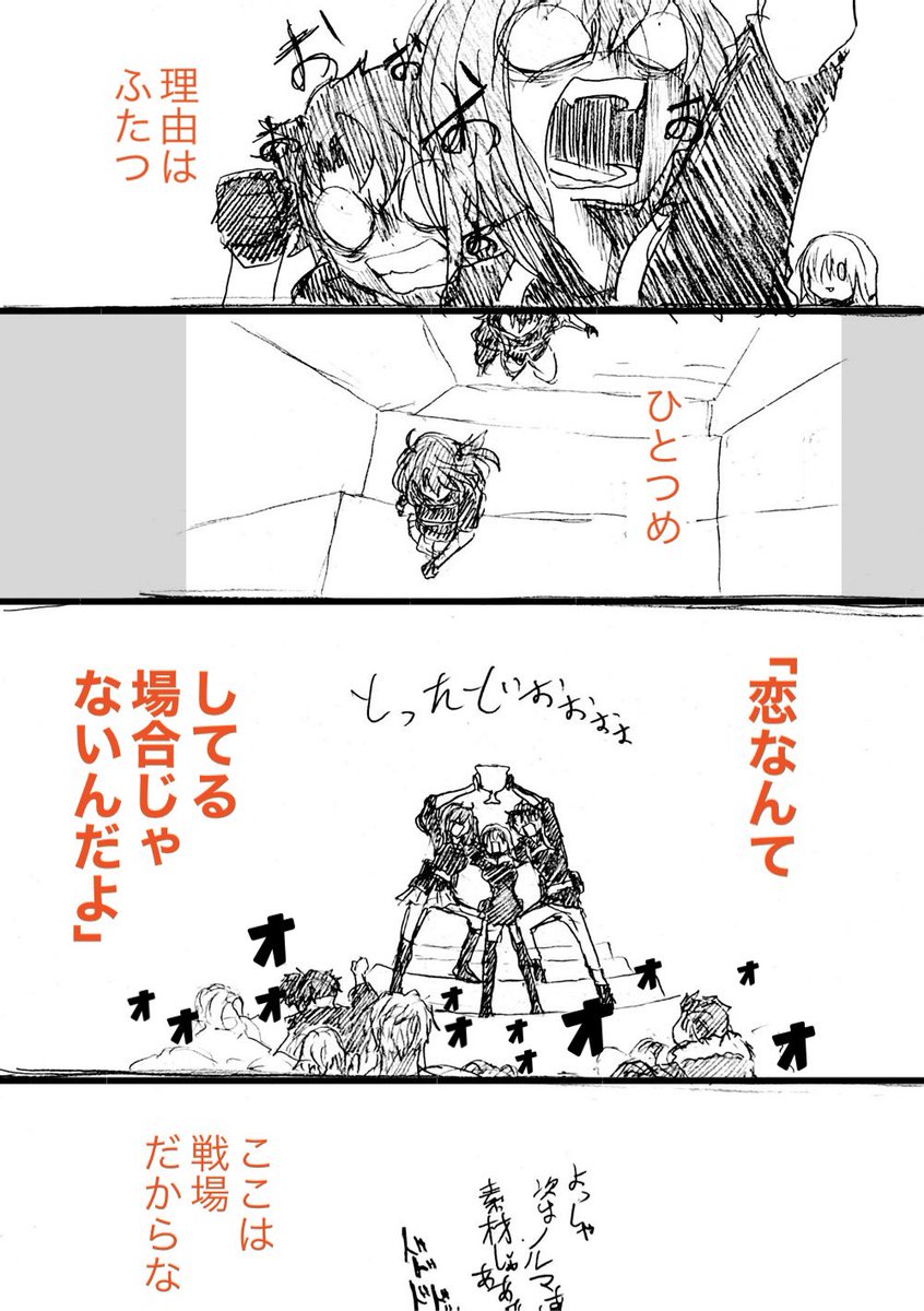 女性ふたりと、男性ひとり
この3人のこの後の「思うところ」をここにはさむ予定でしたが端折りました。おまけとしてそのうち描けたらな。
(12/21) 