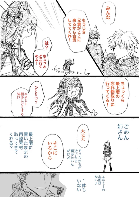 まだそっち方面は得意じゃないエリちゃんと、きっとマスターを案じてくれてたロビン
(17/21) 