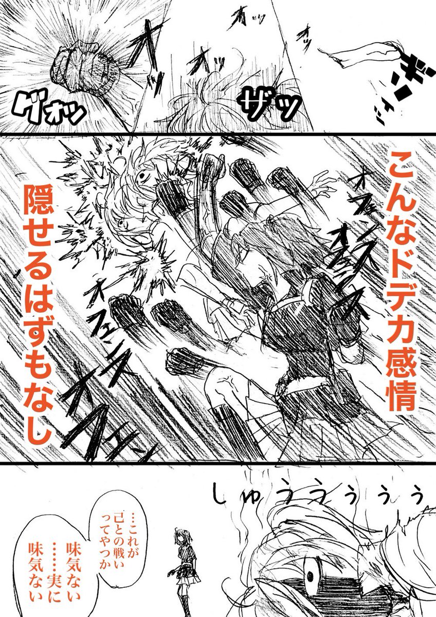 乙女の心象風景
   ～己との戦い～
(19/21) 