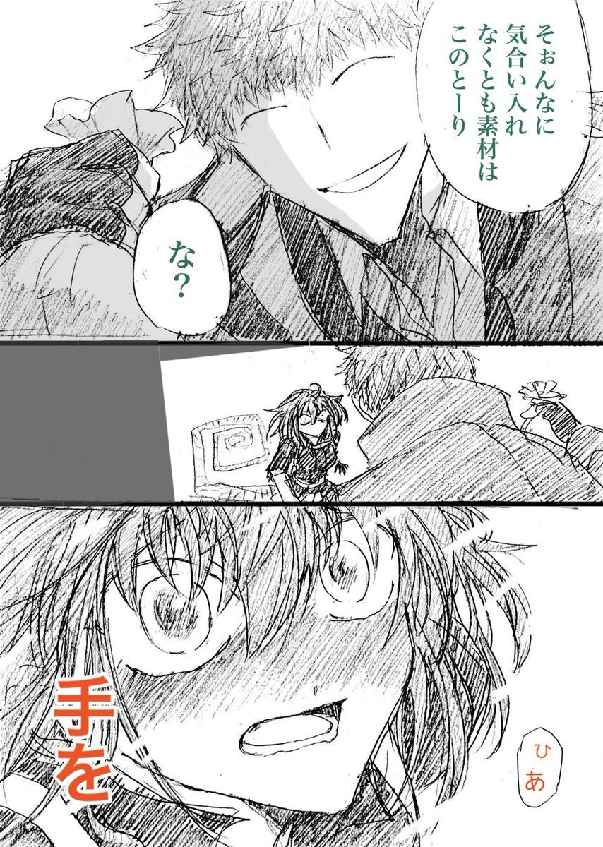 ぐ♀「なんかめっちゃ会えてなかった気がする」
一「なんかすげぇ会えてなかった気がする」
時間そんなに立ってない時系列なのに描くの時間かかってもうた
(20/21) 