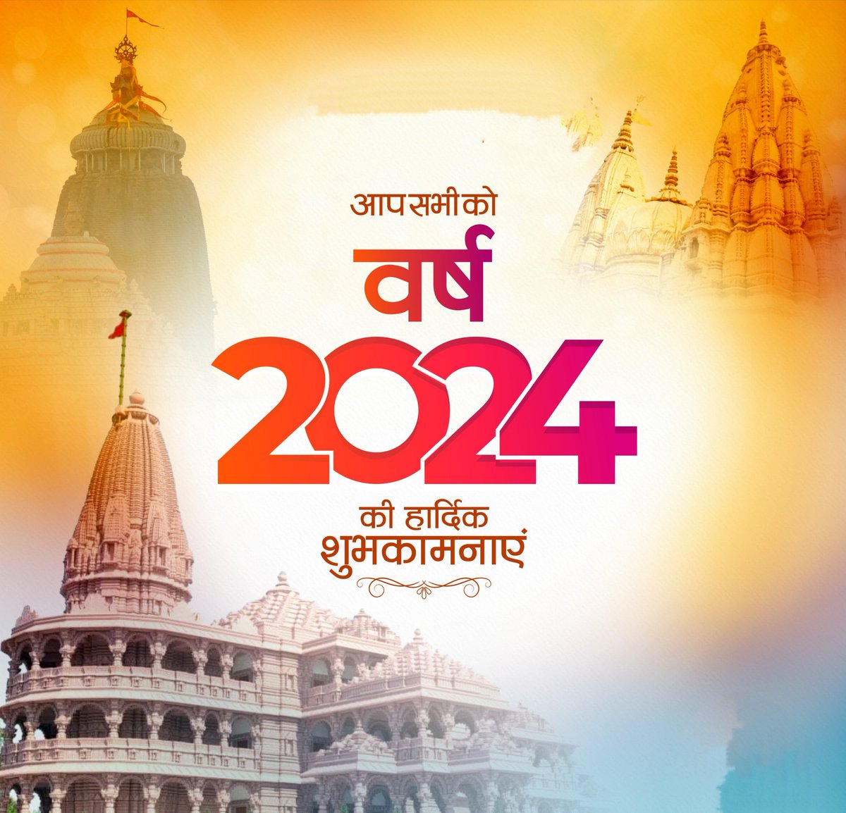 ashutoshtitan6's tweet photo. आप  सभी स्नेहीजन को आंग्ल नववर्ष 2024 की आत्मीय बधाई व शुभकामनाएं।

प्रभु श्रीराम की कृपा से यह वर्ष आप  सभी के जीवन में अपार उमंग, आरोग्य और उन्नति लेकर आये। प्रभु श्री राम जी का आशीष आप सभी पर सदैव बना रहे। https://t.co/Mhl9Tes1xB