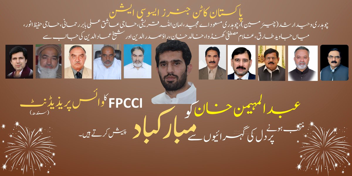 PAKISTAN COTTON GINNERS ASSOCIATION ( PCGA ) tweet media