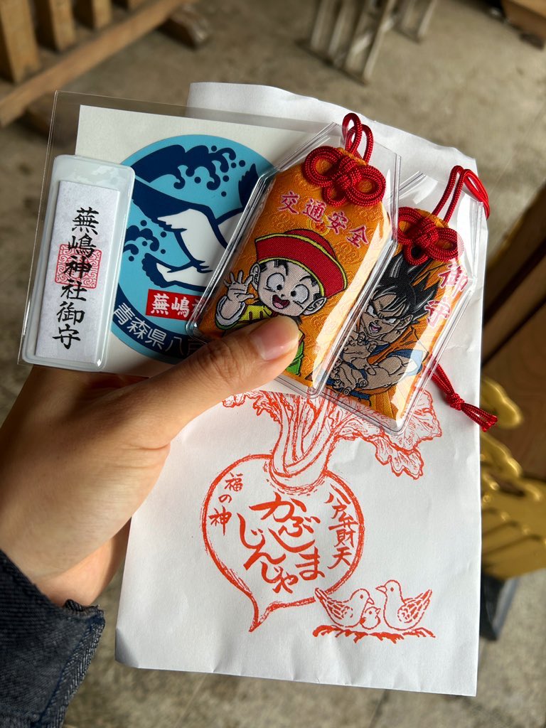 初詣へこれから行く方! ドラゴンボールから公式のお守りが出ているので今年のお守りを拝受する際に参考にしてみてください 北海道から九州まで扱ってる寺社があります  こんな時だからこそ、ぼくも安全を願って今年も頂いてこようかなと思ってます