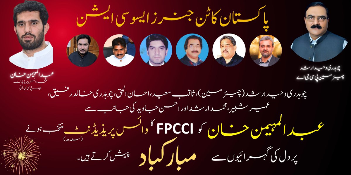 PAKISTAN COTTON GINNERS ASSOCIATION ( PCGA ) tweet media