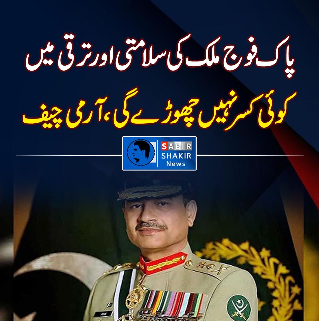 ARYSabirShakir's tweet photo. https://t.co/MS6JMaX0gB https://t.co/q75l6p4697