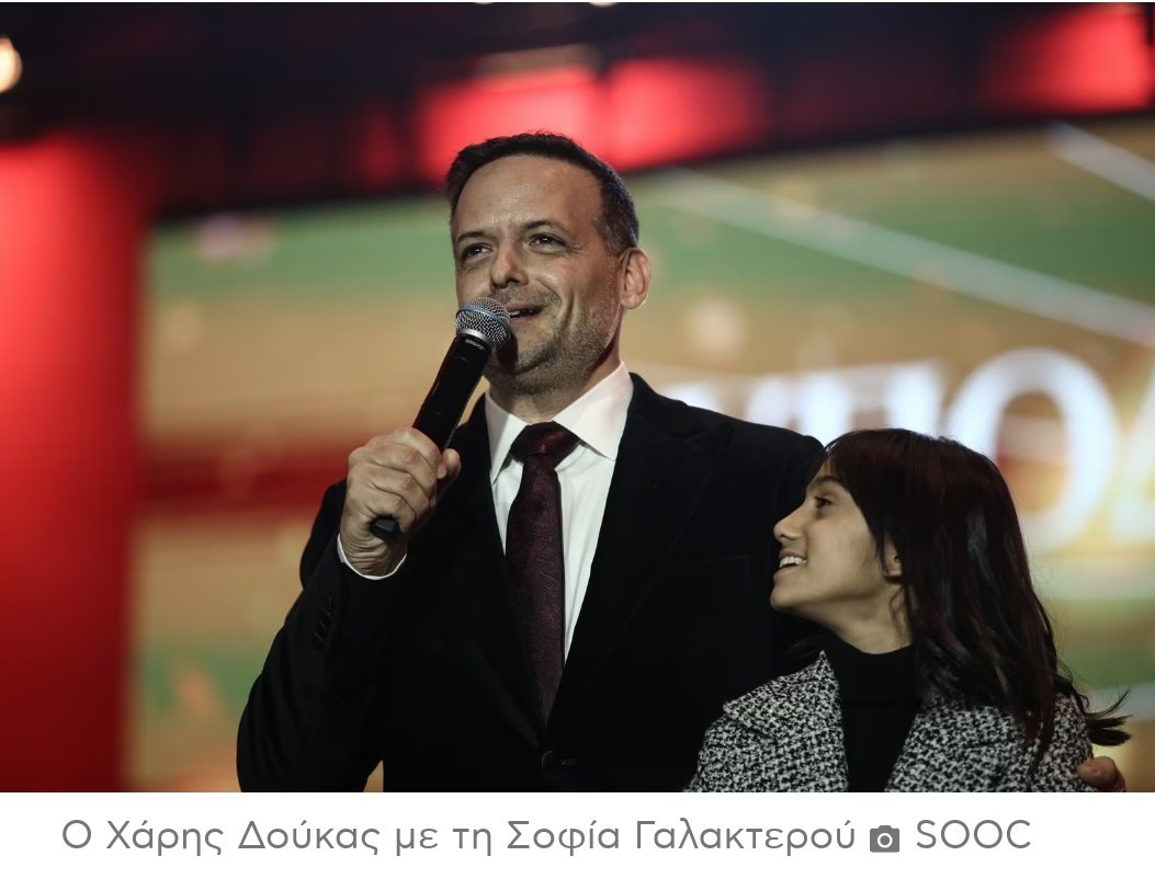 Οι μισοί Έλληνες και Ελληνίδες αγκαλιάστηκαν φιλήθηκαν και ευχήθηκαν καλή χρονιά αλλά μίσησαν το μελαχρινό κοριτσάκι διπλα στον δήμαρχο Αθηναίων στο #Συνταγμα γιατί το πέρασαν για "λάθρο" ενώ ήταν η κόρη του Νάσου Γαλακτερού. 
Είμαστε ο βρωμερότερος λαός του γαλαξία.