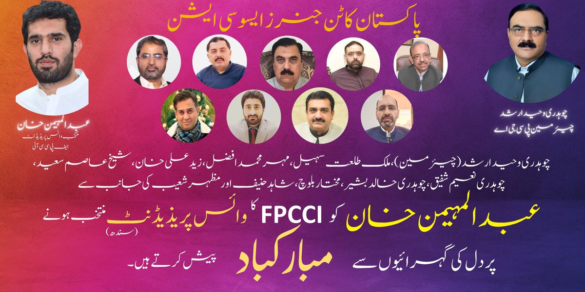 PAKISTAN COTTON GINNERS ASSOCIATION ( PCGA ) tweet media