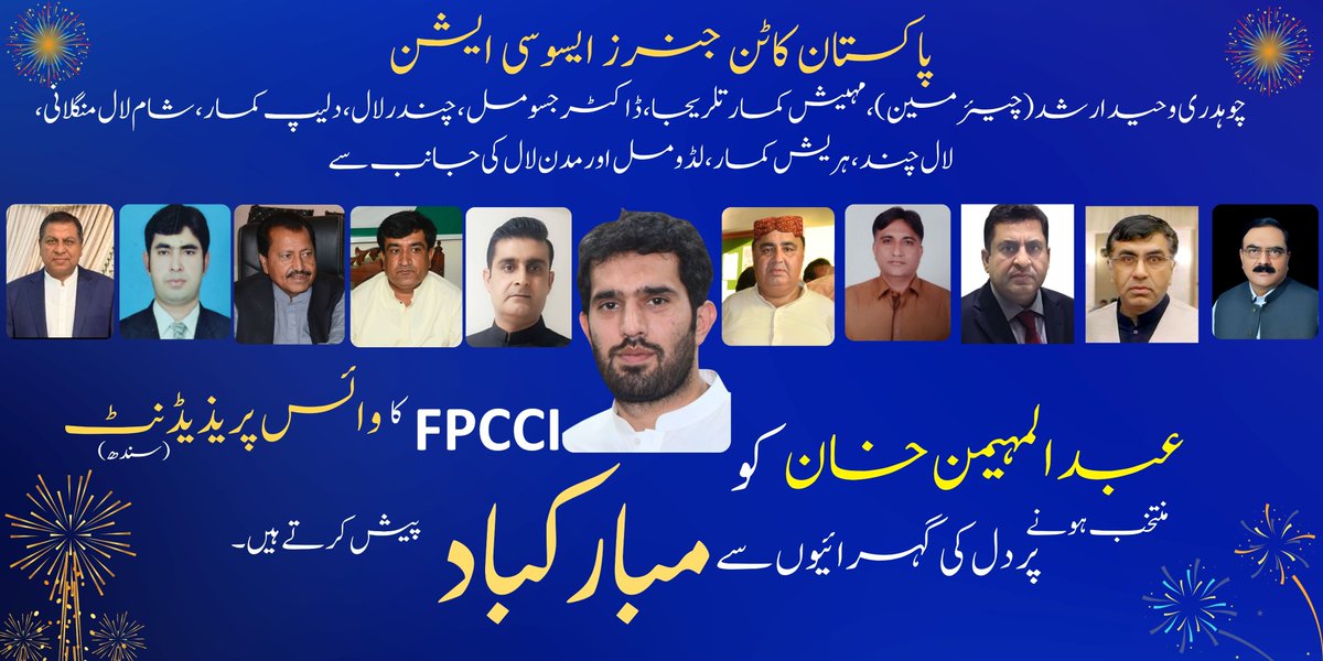 PAKISTAN COTTON GINNERS ASSOCIATION ( PCGA ) tweet media