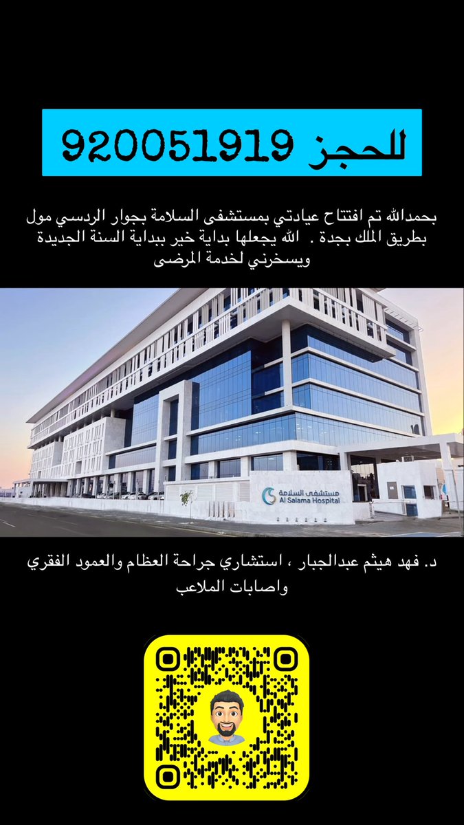 فهد عبدالجبار Fahad Abduljabbar (@drfahadaj) on Twitter photo 
